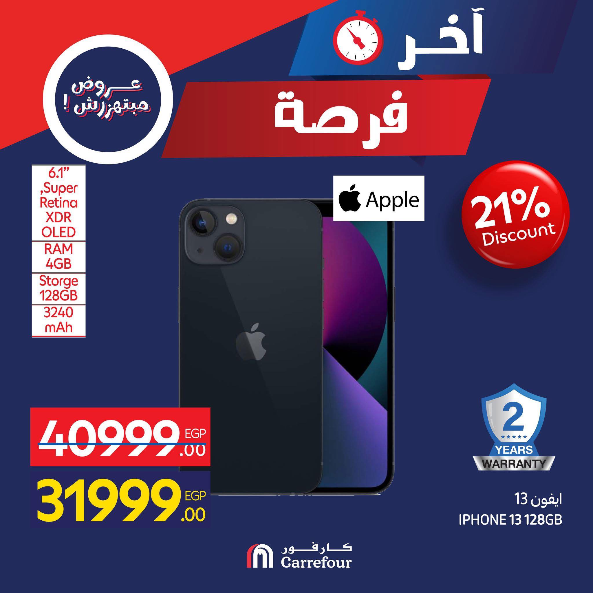 carrefour offers from 27nov to 7nov 2025 عروض كارفور من 27 نوفمبر حتى 7 نوفمبر 2025 صفحة رقم 13